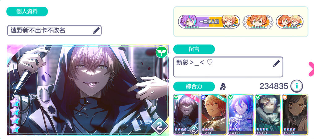 プロセカ|7192044634246503170